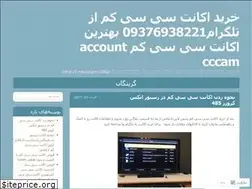 Sites similar to cccamtehran.wordpress.com