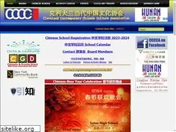 Sites similar to cccca.org