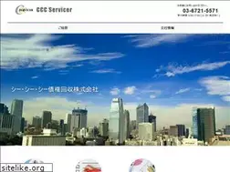 Sites similar to cccdata.co.jp
