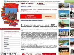 Sites similar to cccp-15.narod.ru