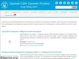 Sites similar to cccp-blog.com