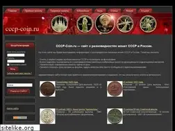 Sites similar to cccp-coin.ru
