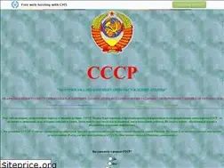 Sites similar to cccp.narod.ru