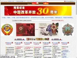 Sites similar to cccpism.com