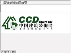 Sites similar to ccd.com.cn