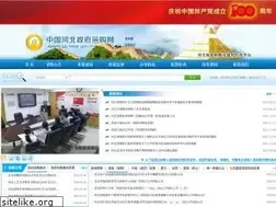Sites similar to ccgp-hebei.gov.cn