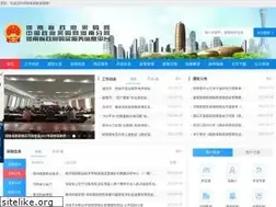 Sites similar to ccgp-henan.gov.cn