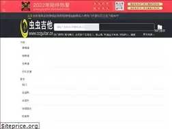 Sites similar to ccguitar.cn