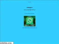 Sites similar to ccharge.ir