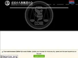 Sites similar to cchr.jp