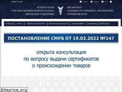 Sites similar to cci-vitebsk.by