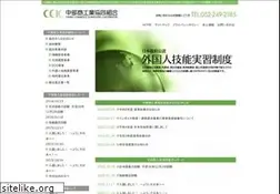 Sites similar to ccic.jp