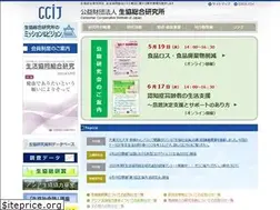 Sites similar to ccij.jp