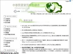 Sites similar to ccisa.org.tw