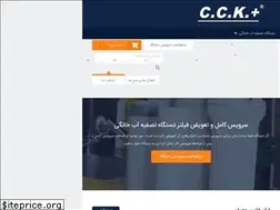 Sites similar to cckplus.ir