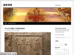 Sites similar to cclappsspiritual.wordpress.com