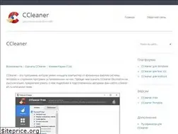 Sites similar to ccleaner-all.ru