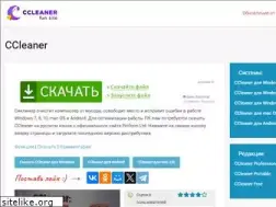 Sites similar to ccleaner-windows7.ru