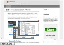 Sites similar to ccleaner.org.ua