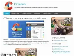 Sites similar to ccleaner4you.ru