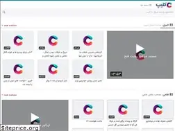 Sites similar to cclip.ir