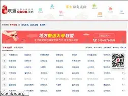 Sites similar to ccoo.cn
