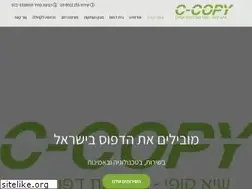 Sites similar to ccopy.co.il