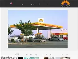 Sites similar to ccpco.ir