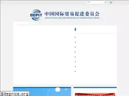 Sites similar to ccpit.org