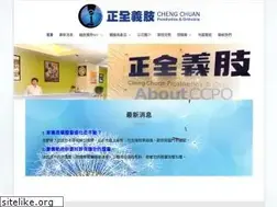 Sites similar to ccpo.com.tw