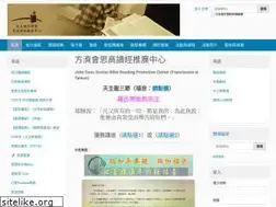 Sites similar to ccreadbible.org