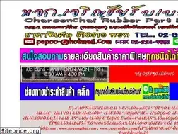 Sites similar to ccrprubber.com