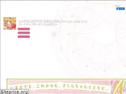 Sites similar to ccsakura-official.com