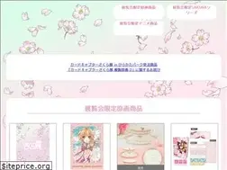 Sites similar to ccsakuraten-goods.com