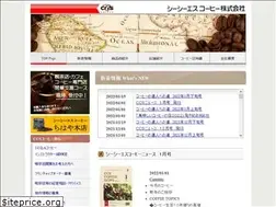 Sites similar to ccscoffee.co.jp