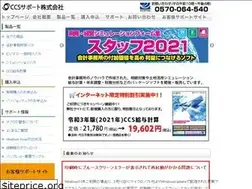 Sites similar to ccss.co.jp