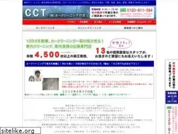 Sites similar to cct-s.jp
