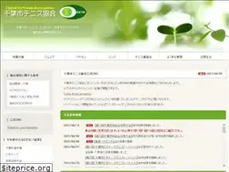 Sites similar to ccta.jp