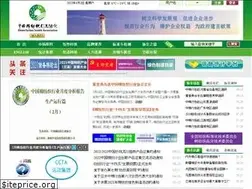 Sites similar to ccta.org.cn
