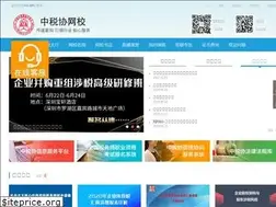 Sites similar to cctaa-wx.cn