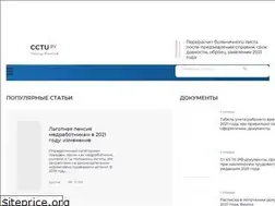 Sites similar to cctu.ru
