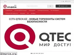 Sites similar to cctv-qtech.kz