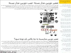 Sites similar to cctv-repair.ir