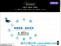 Sites similar to cctv.deliec.com