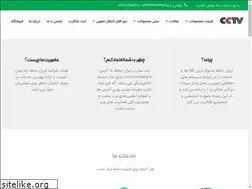 Sites similar to cctvcompany.ir