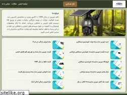 Sites similar to cctvsale.ir