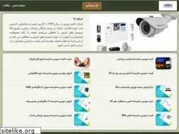Sites similar to cctvstor.ir