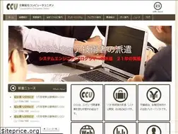 Sites similar to ccu.or.jp