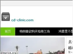 Sites similar to cd-clinic.com