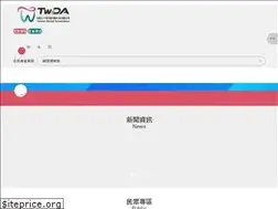 Sites similar to cda.org.tw